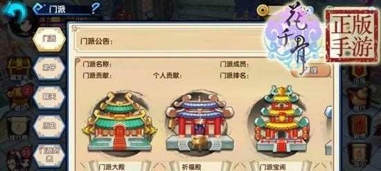 《以花千骨手游升级攻略》（征战天下，助力花千骨成长！）-第2张图片-游技攻略库