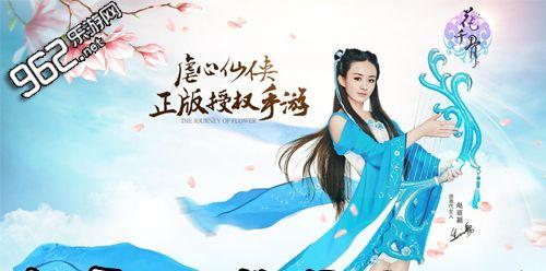 《以花千骨手游升级攻略》（征战天下，助力花千骨成长！）-第1张图片-游技攻略库