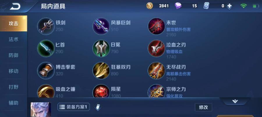 掌握铠的出装和攻略，成就王者之路（征战沙场，铠无往不利，铠装备与技巧）-第2张图片-游技攻略库