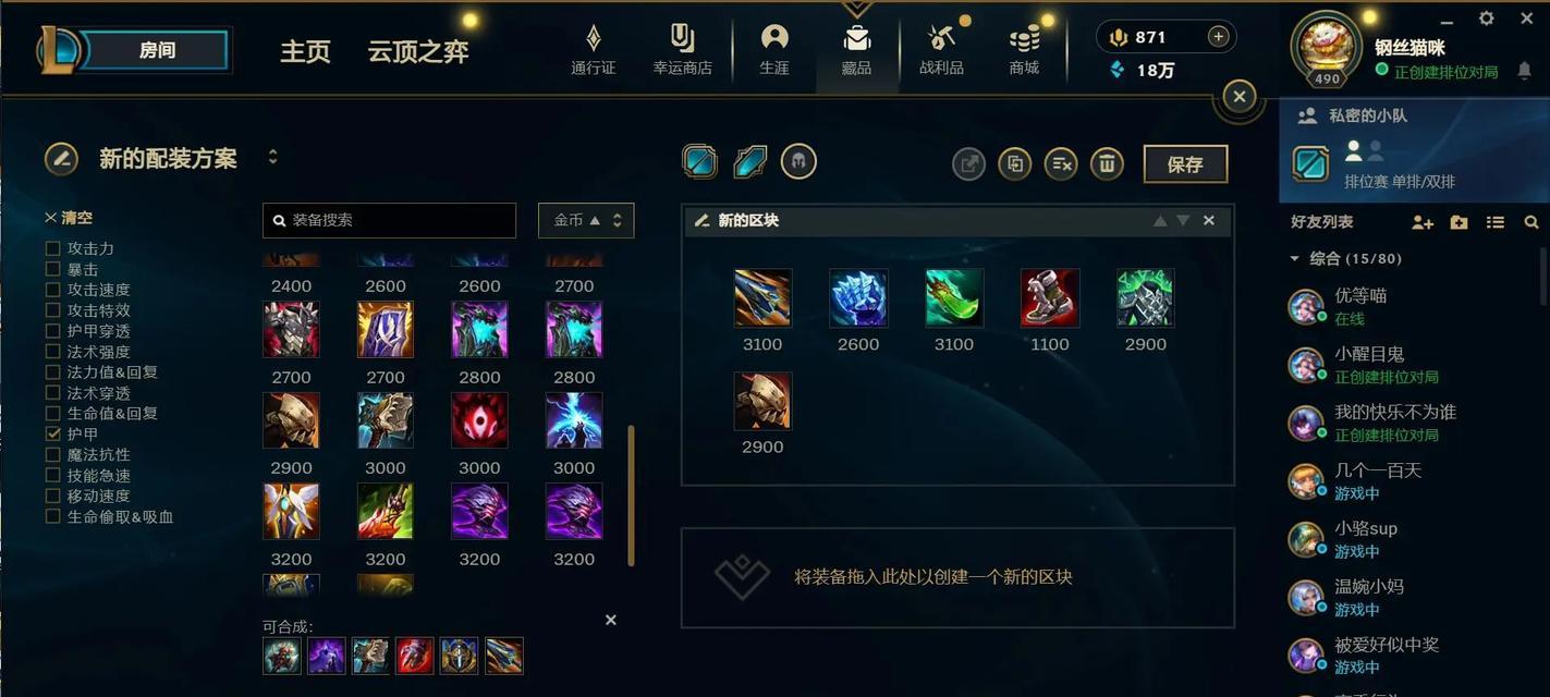 《最新蜘蛛符文出装攻略——打造无敌的蜘蛛王者》（释放你的蜘蛛魅力，成为比赛的统治者！）-第2张图片-游技攻略库