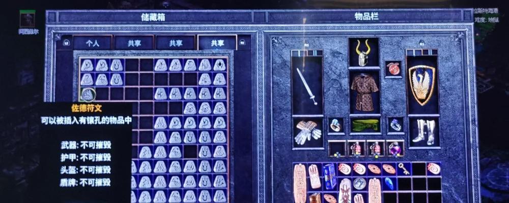 《最新蜘蛛符文出装攻略——打造无敌的蜘蛛王者》（释放你的蜘蛛魅力，成为比赛的统治者！）-第1张图片-游技攻略库