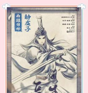 长生印人物攻略