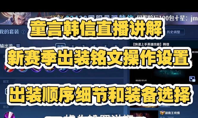 以韩信杀神出装铭文搭配攻略（无敌韩信，霸气杀神！韩信出装铭文搭配攻略一网打尽！）-第1张图片-游技攻略库