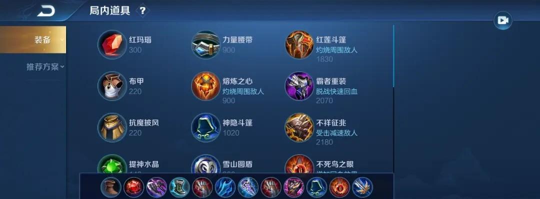 以韩信杀神出装铭文搭配攻略（无敌韩信，霸气杀神！韩信出装铭文搭配攻略一网打尽！）-第2张图片-游技攻略库