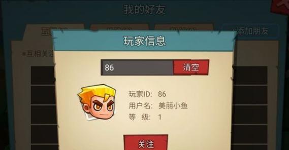 放学别跑英雄出装攻略（掌握最新出装技巧，赢取胜利）-第3张图片-游技攻略库