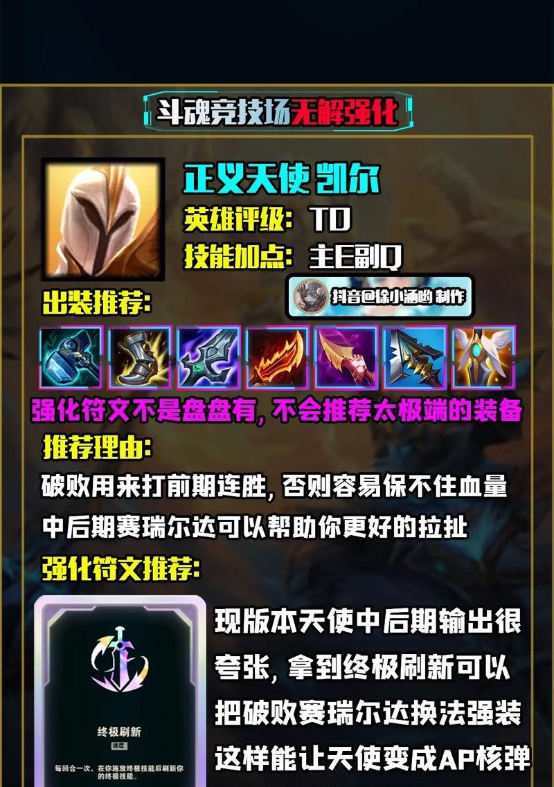 人类法师竞技场出装攻略（探索最强出装策略，成为顶尖法师玩家）-第2张图片-游技攻略库