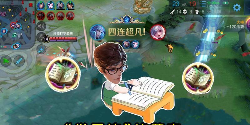 荣耀之路，学霸王者荣耀出装攻略（打造最强王者，从出装开始）-第3张图片-游技攻略库