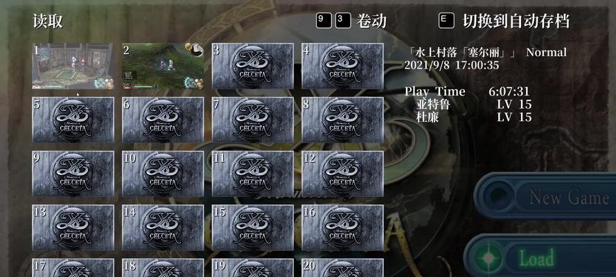 《探索伊苏树海白金攻略》（尽揽伊苏树海的奇幻之美，征服白金成就的诸多挑战）-第2张图片-游技攻略库