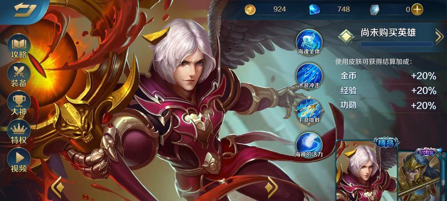 《英魂之刃波塞冬出装攻略》（掌握波塞冬出装，成为战场主宰）-第3张图片-游技攻略库