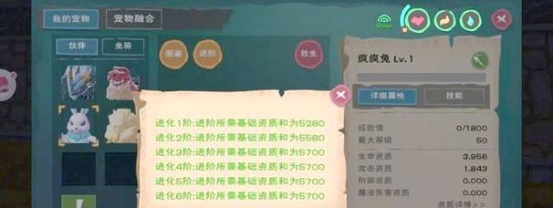 探索创造与魔法的奇幻世界（一步步揭开魔法秘籍，开启创造之门）-第1张图片-游技攻略库