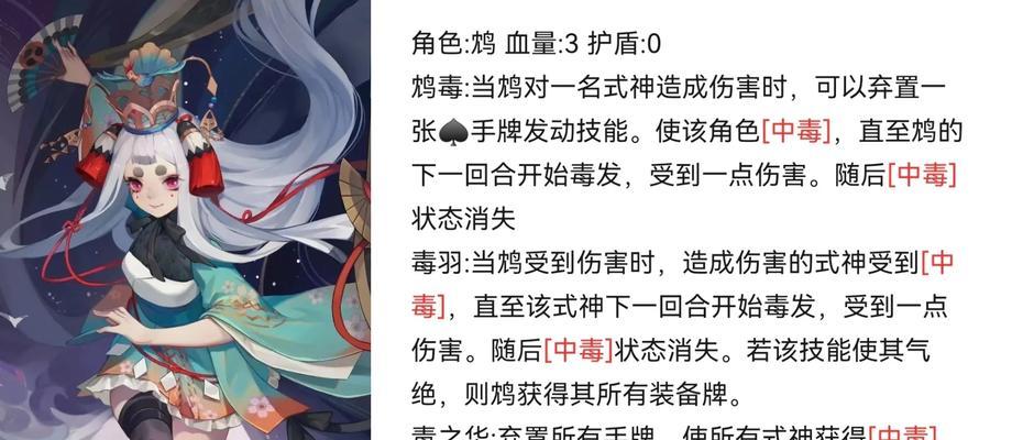 以决战平安京攻略鸠出装（鸠出装策略详解，助你在决战平安京中取得胜利）-第3张图片-游技攻略库