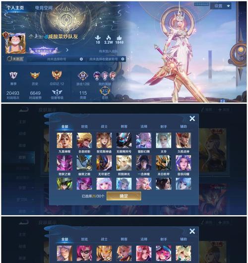 女娲高手单挑吕布出装攻略（女娲如何在单挑吕布时选择适合的出装）-第1张图片-游技攻略库