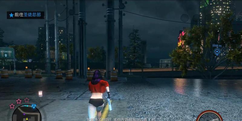 黑道圣徒3主线攻略-第2张图片-游技攻略库