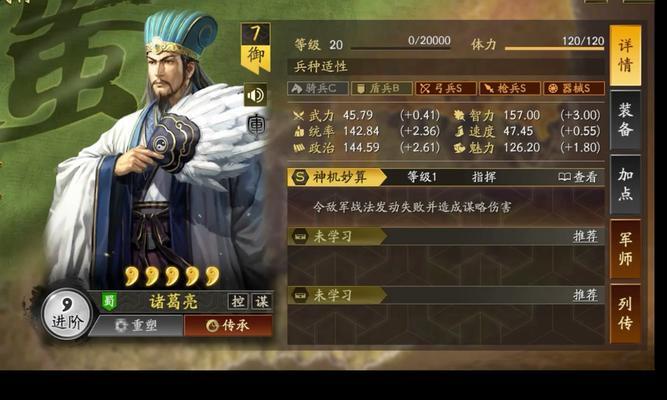 掌握最新的诸葛亮出装顺序，瞬间提升你的游戏实力！（以诸葛亮攻略出装顺序，轻松称霸战场！）-第3张图片-游技攻略库