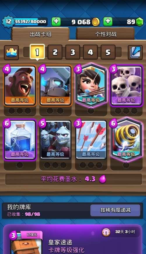 黑铁卡牌出装顺序攻略（从卡牌选择到装备购买，教你科学搭配，稳步提升游戏实力！）-第3张图片-游技攻略库