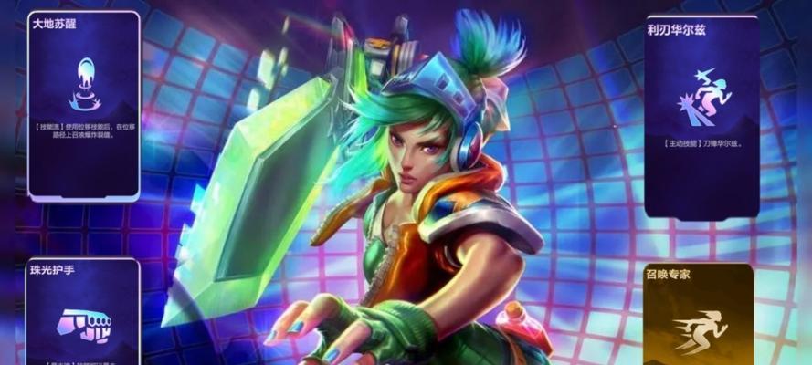 锐雯出装攻略（掌握锐雯的出装技巧，战无不胜！）-第1张图片-游技攻略库