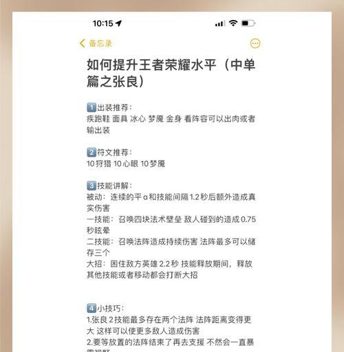 张良无赖出装攻略详细大全（王者荣耀张良无赖出装搭配技巧分享）-第1张图片-游技攻略库