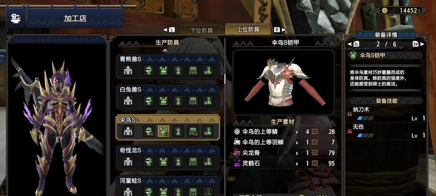 《怪猎崛起开荒出装攻略》（攻略新手玩家如何高效出装，轻松应对各类猎杀任务）-第1张图片-游技攻略库