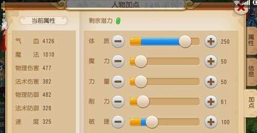 木系加点攻略（打造最强木系角色，千万输出不再是梦想）-第2张图片-游技攻略库