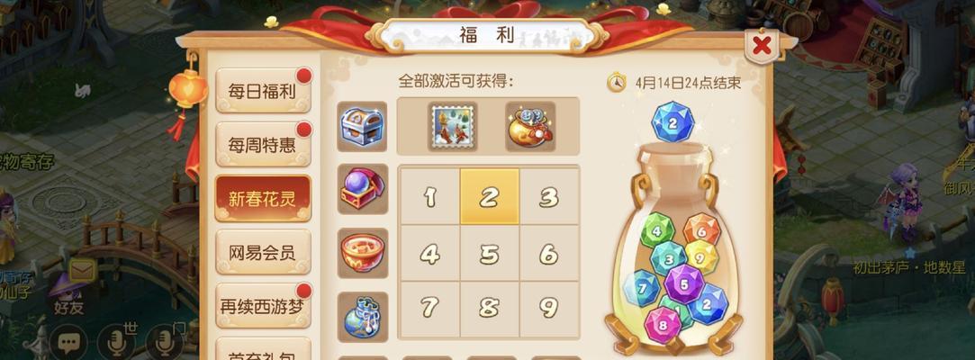 《梦幻手游新春奇遇攻略大全》（最全攻略带你畅玩新春活动，一网打尽豪华奖励！）-第2张图片-游技攻略库