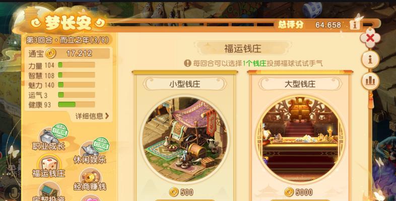 《梦幻手游新春奇遇攻略大全》（最全攻略带你畅玩新春活动，一网打尽豪华奖励！）-第1张图片-游技攻略库