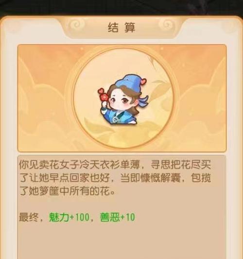 《梦幻手游新春奇遇攻略大全》（最全攻略带你畅玩新春活动，一网打尽豪华奖励！）-第3张图片-游技攻略库