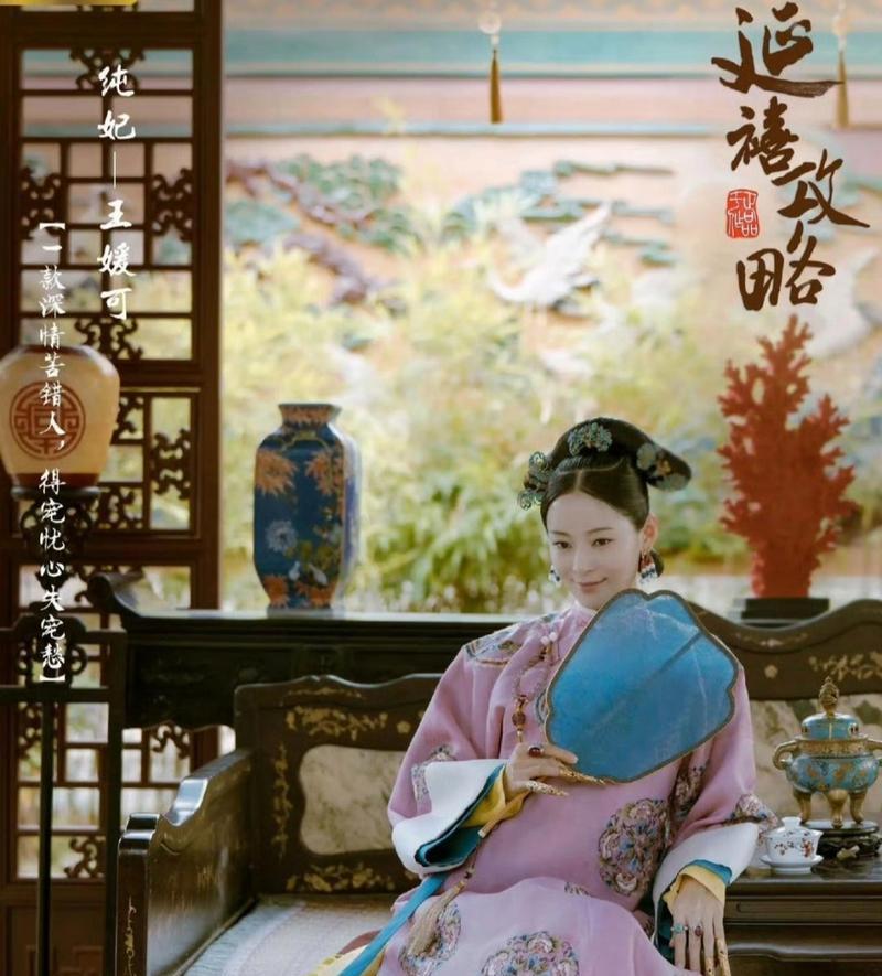 延禧攻略手游腾讯版本（一款情节丰富、画面精美的宫廷策略手游）-第3张图片-游技攻略库