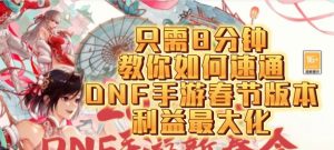 手游速通攻略