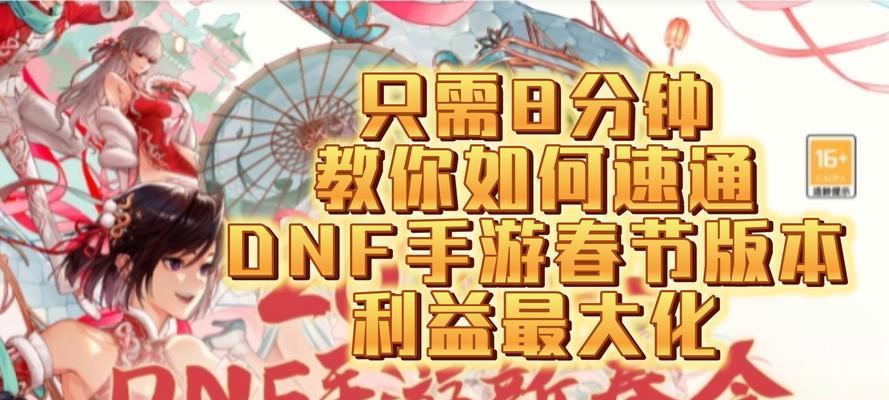 手游速通攻略（终极攻略，助你成为顶尖游戏玩家）-第1张图片-游技攻略库
