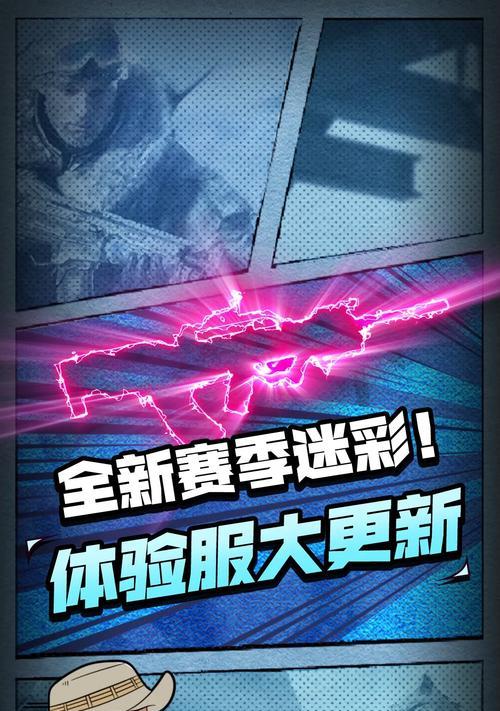 《穿越火线手游迷彩攻略大全》（掌握关键迷彩技巧，成为最强战士！）-第2张图片-游技攻略库