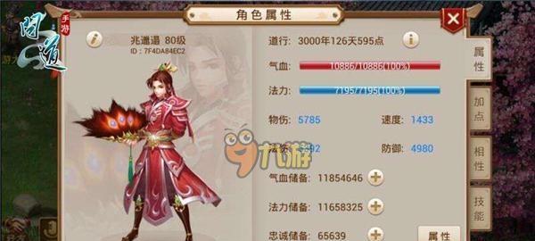 问道手游宝宝合宠攻略（打造最强战斗阵容，掌握合宠技巧，畅享问道手游的乐趣）-第3张图片-游技攻略库