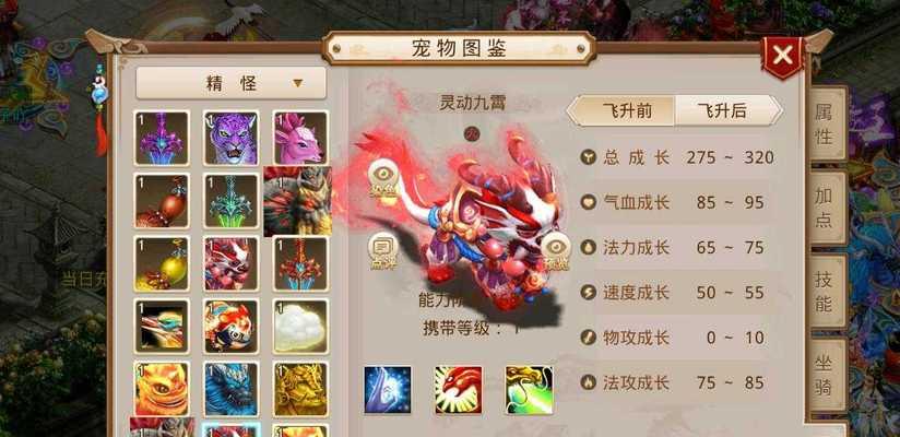 问道手游宝宝合宠攻略（打造最强战斗阵容，掌握合宠技巧，畅享问道手游的乐趣）-第1张图片-游技攻略库