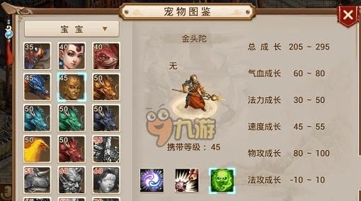 问道手游宝宝合宠攻略（打造最强战斗阵容，掌握合宠技巧，畅享问道手游的乐趣）-第2张图片-游技攻略库