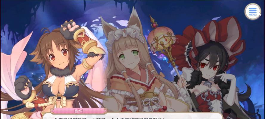 明日方舟手游公主连结攻略（从零开始的策略与冒险之旅）-第1张图片-游技攻略库