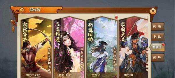 以武缘手游攻略（揭开以武缘手游中的隐藏技巧，让你成为顶尖玩家）-第1张图片-游技攻略库