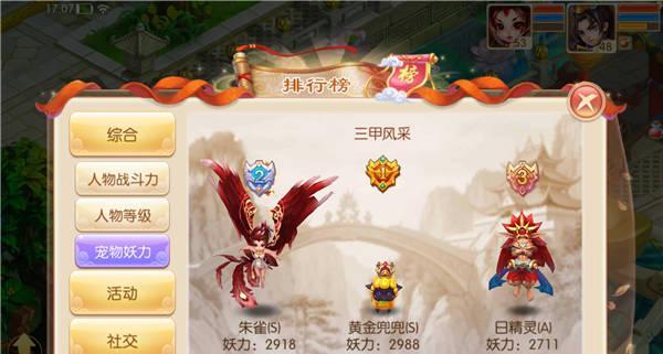 《诛仙手游齐天大圣攻略大全》（全面解析齐天大圣玩法，帮助你快速成为顶尖玩家）-第1张图片-游技攻略库