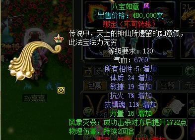 《问道手游飞升成仙攻略大全》（掌握飞升秘籍，成就仙道之旅）-第1张图片-游技攻略库