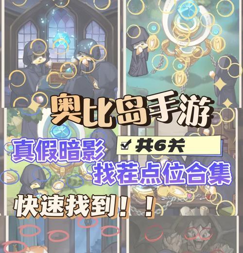 天天找茬手游攻略（成为找茬高手的必备攻略，轻松刷新最高纪录！）-第3张图片-游技攻略库