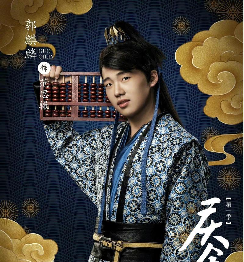 庆余年手游范思辙交往攻略（一探范思辙的心思，成就完美爱情）-第1张图片-游技攻略库