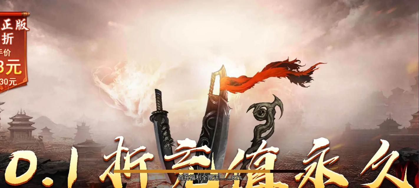 《热血传奇手游决战沙城攻略大全》（征战之路，赢尽荣耀！）-第1张图片-游技攻略库