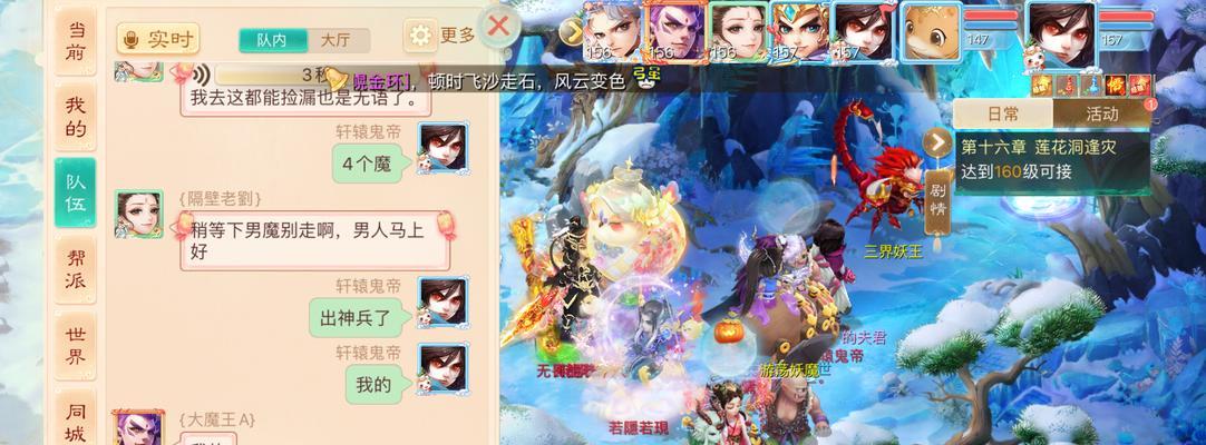 掌上大话攻略（带你畅玩大话手游，成为顶级强者！）-第2张图片-游技攻略库