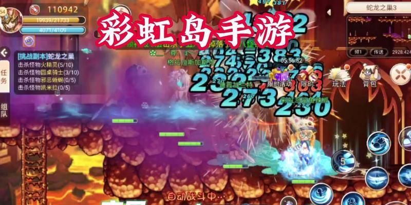 彩虹手游拼图攻略（掌握关键策略，成为拼图大师！）-第3张图片-游技攻略库