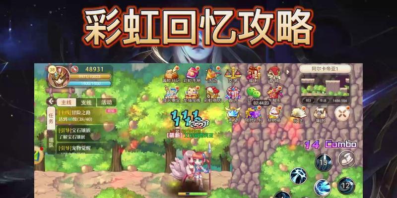 彩虹手游拼图攻略（掌握关键策略，成为拼图大师！）-第1张图片-游技攻略库