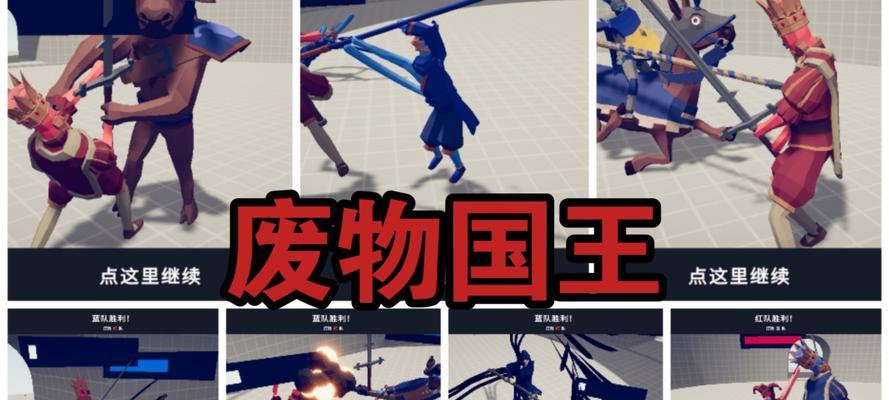 征服Tabs手游（掌握最强战略，征服全球战场！）-第1张图片-游技攻略库