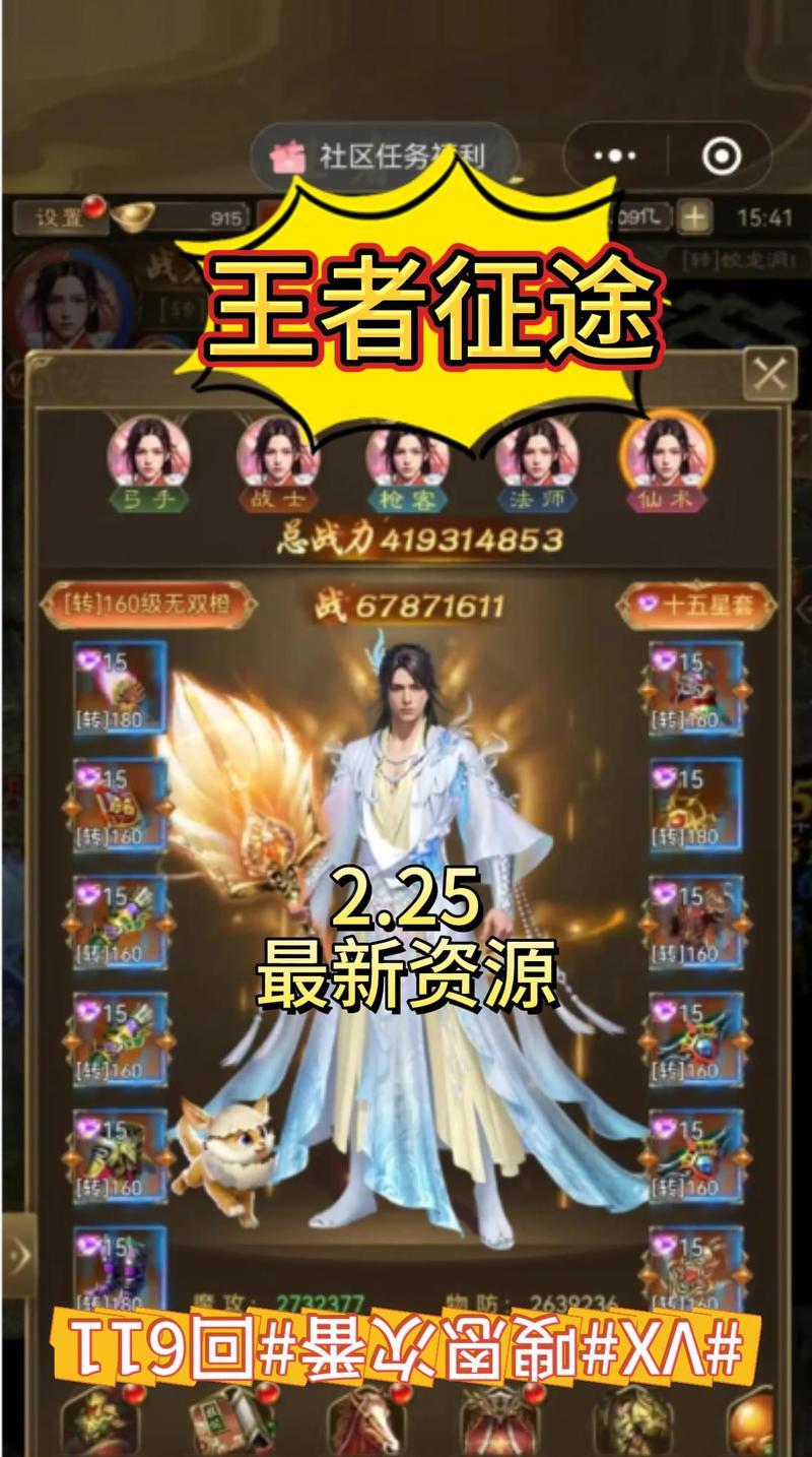 《征途手游攻略单机》（征途手游攻略单机，助你成为顶尖玩家！）-第3张图片-游技攻略库