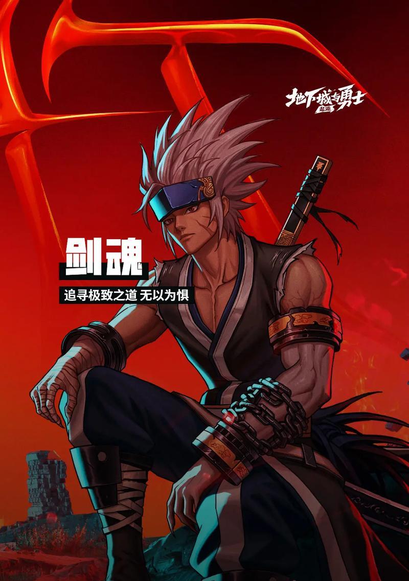 DNF手游剑魂养成攻略（剑魂养成攻略详解，助你成为无敌剑域的主宰）-第1张图片-游技攻略库