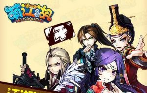 萌江湖手游攻略