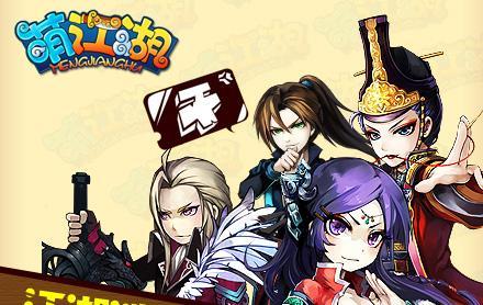 萌江湖手游攻略（探索江湖秘籍，成为萌江湖的绝世高手）-第1张图片-游技攻略库