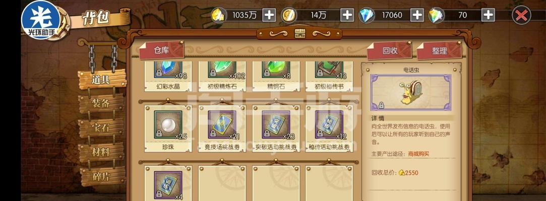 《燃烧意志手游海上生存攻略》（掌握关键技巧，成为海上生存之王）-第3张图片-游技攻略库