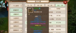 探索仙剑世界，问道手游攻略全解析